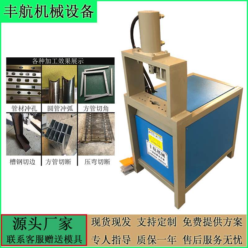 15公斤银砖切断机方管冲孔多功能液压角铁切断机圆棒冲断纸筒开孔