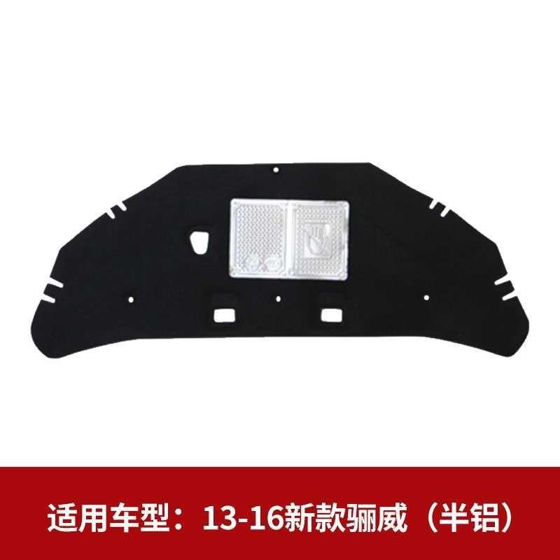适用尼桑骊威/逍客发动机引擎盖隔音隔热棉吸音减震棉降噪加装