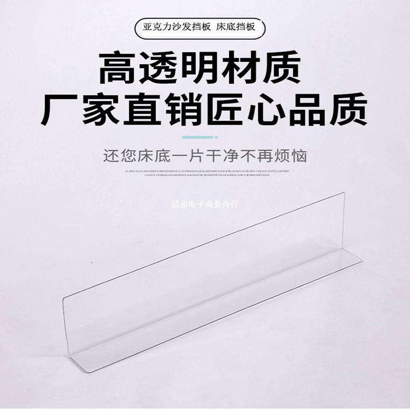 床底挡板沙发底透明隔板条pvc桌边缝隙防尘防掉落家用封边条防狗