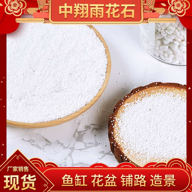 白色鹅卵石雪花白多肉盆栽铺面庭院造景鱼缸水池雨花石白色小石头
