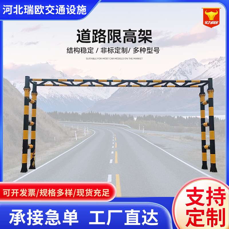 限高架生产厂家高速公路升降交通龙门架小区道路防撞固定限高杆