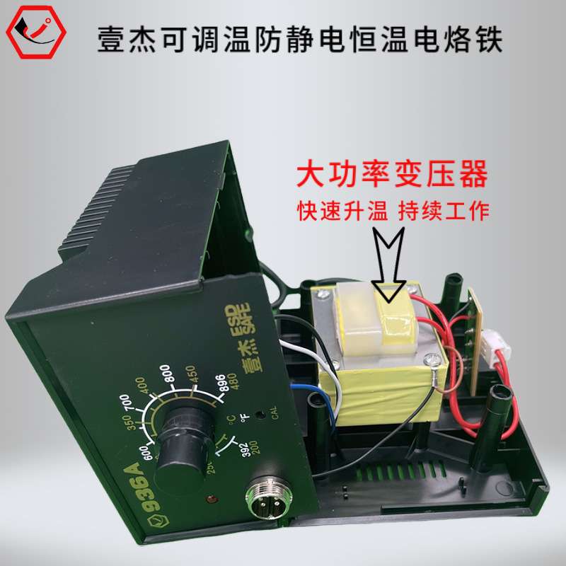 长寿陶瓷发热芯防静电恒温焊台特惠 电烙铁工业级60W936A无铅调温