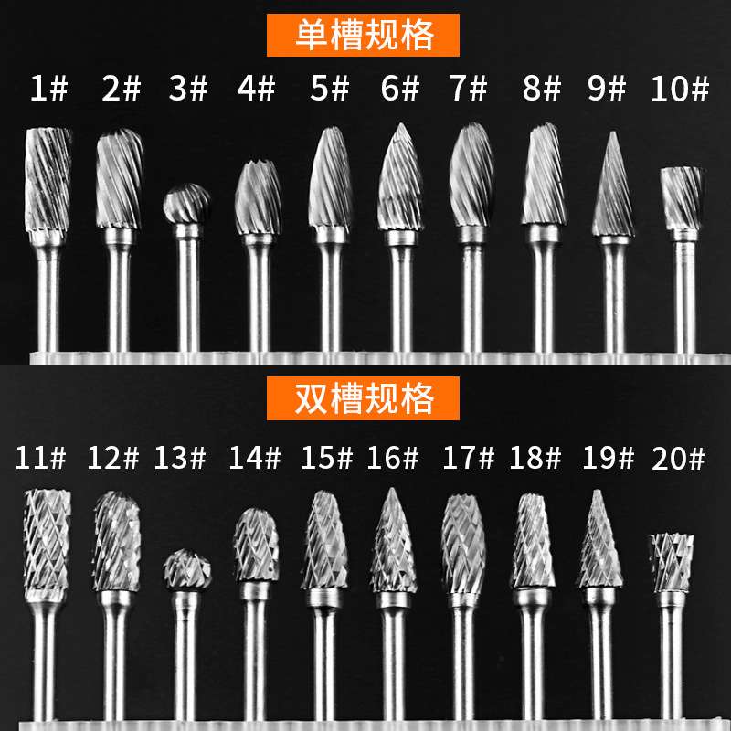 硬质合金旋转锉钨钢磨头电动超硬木工雕刻打磨头套装3*6电磨头挫