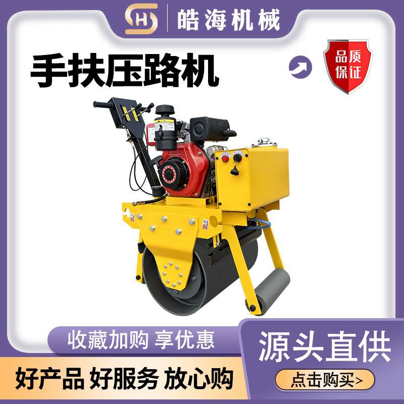 小型手扶压路机 夯实路面微型碾压机 1吨2吨3吨6吨座驾式压路机