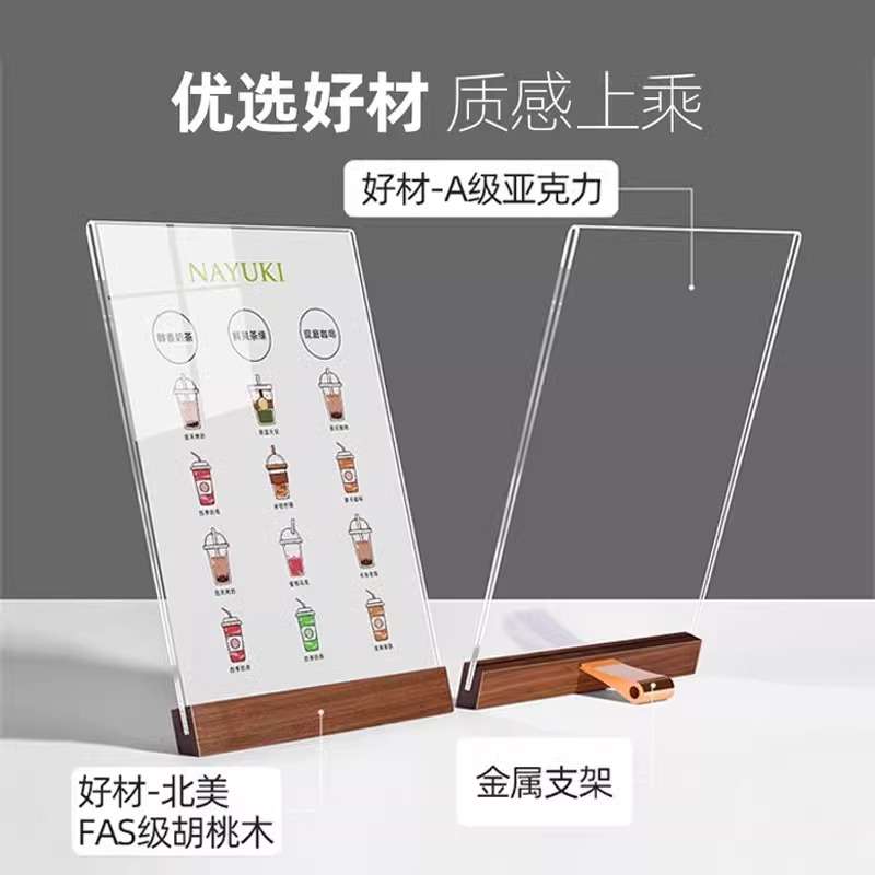 a4亚克力点餐牌广告牌咖啡吧台奶茶店菜单展示牌实木台卡架子双面