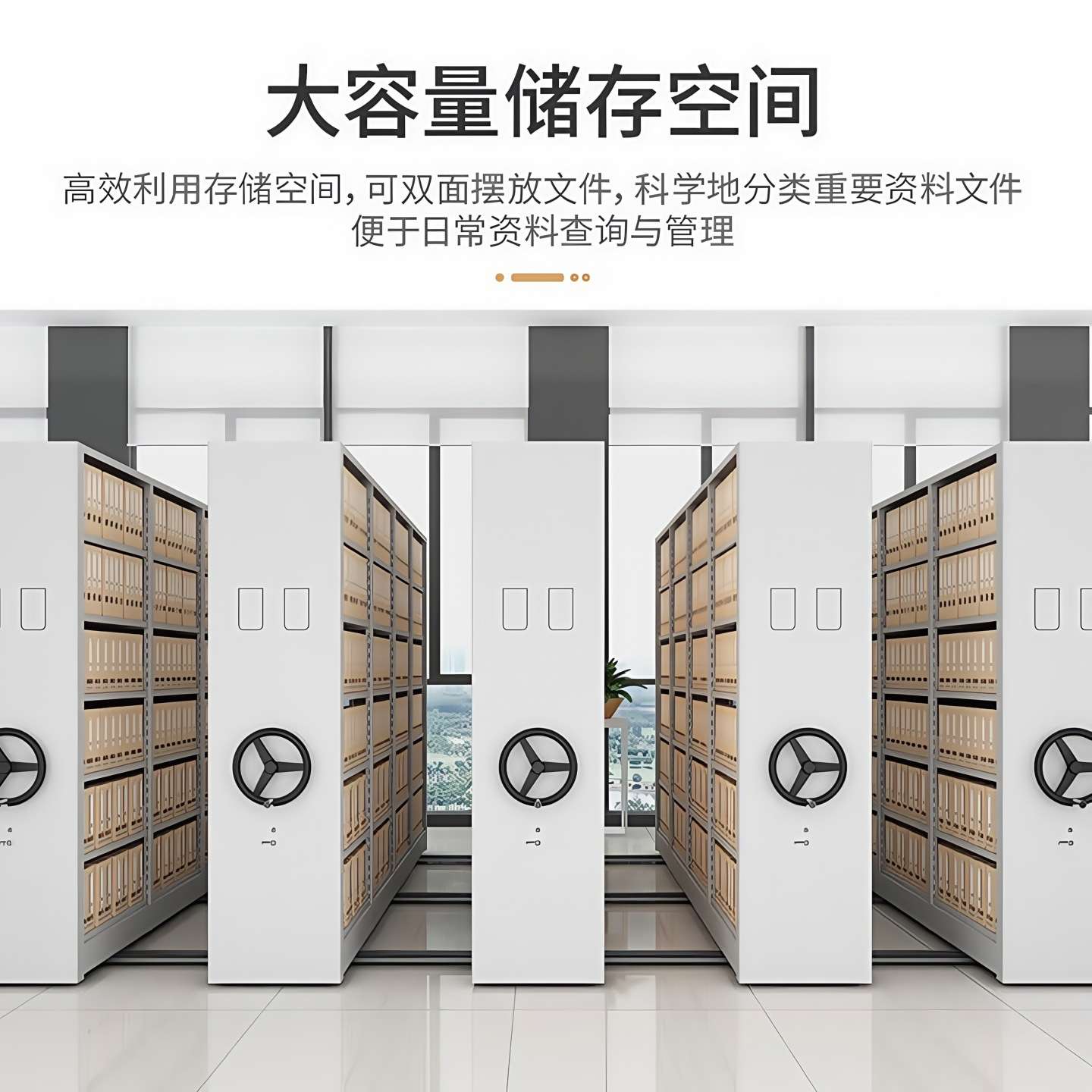密集架档案室电动智能密集柜手摇式移动档案柜凭证柜资料架文件柜