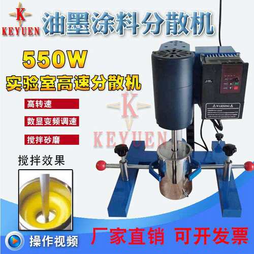 厂家供应升级款JSF-550W实验室高速分散机750W电动升降搅拌多用机