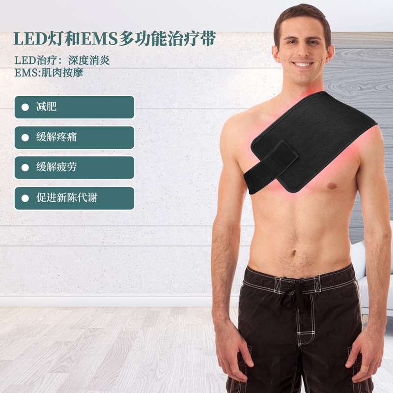 源头厂家EMS脉冲按摩腰带140颗850红外红光腰带灯红外线灯 理疗灯