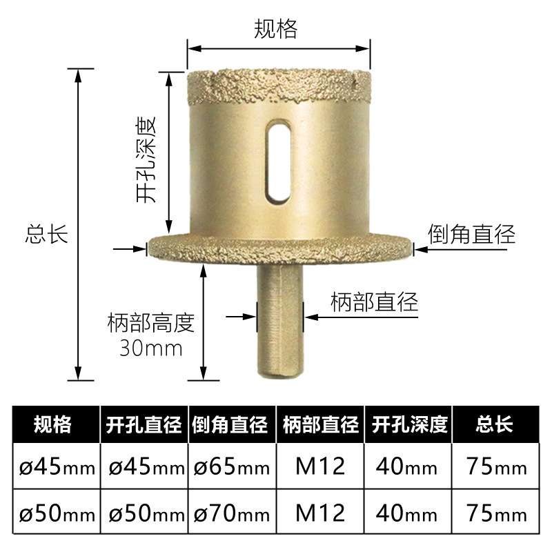 金刚石开孔器台盆钻孔下水管水槽大理石材陶瓷砖脸盆打孔钻头钎焊