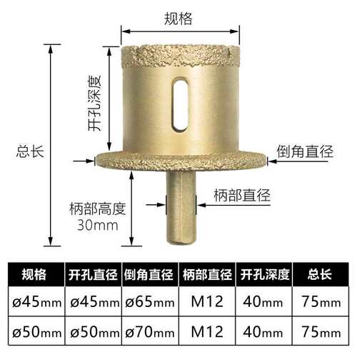 金刚石开孔器台盆钻孔下水管水槽大理石材陶瓷砖脸盆打孔钻头钎焊