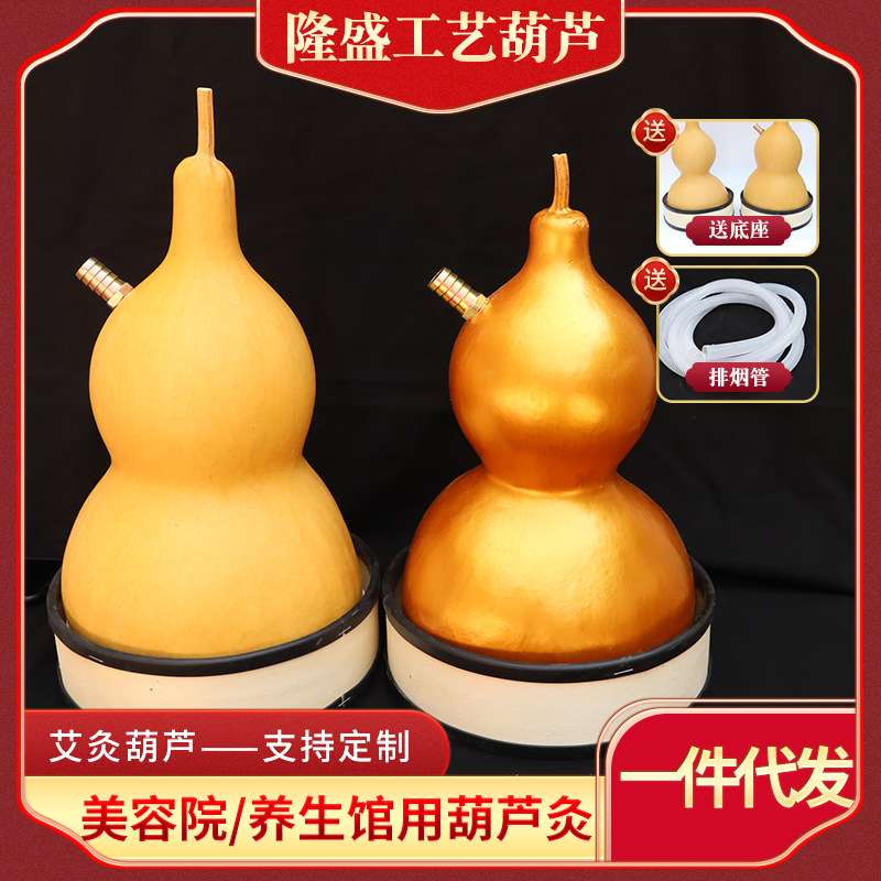 厂家 葫芦灸艾灸器葫芦肚脐灸艾灸仪器家庭式全身灸艾灸葫芦