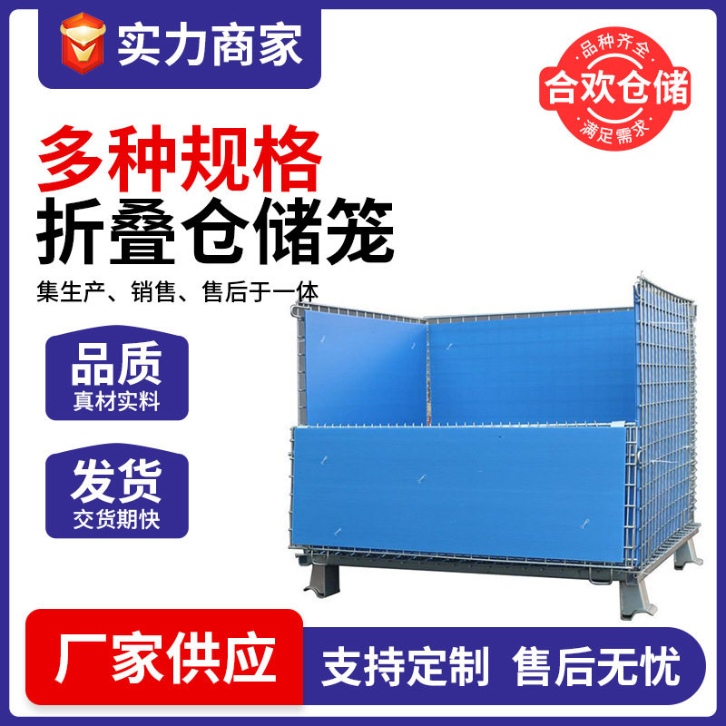 折叠仓储笼铁框仓库笼蝴蝶笼江苏物流周转箱铁笼储物笼车铁筐直销