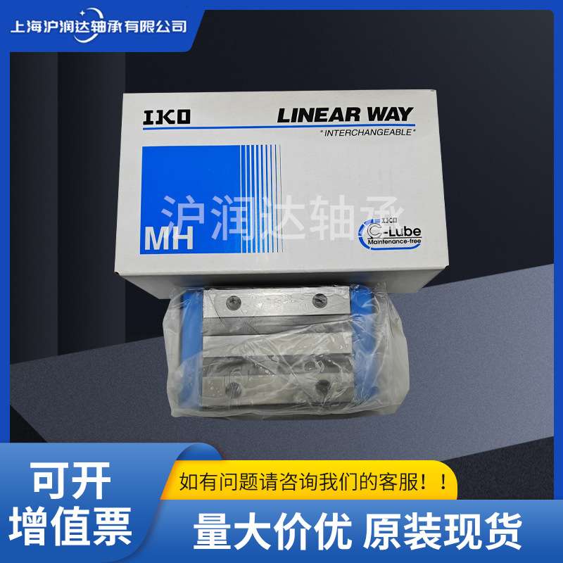 导轨滑块不锈钢IKO滑块 四方型直线滑轨 数控机床组装直线轴承钢