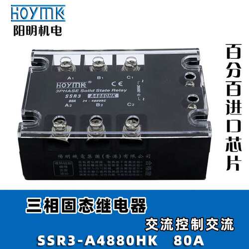 HOYMK阳明 SSR3-A4860/80/100HK 三相固态继电器 交流控制交流