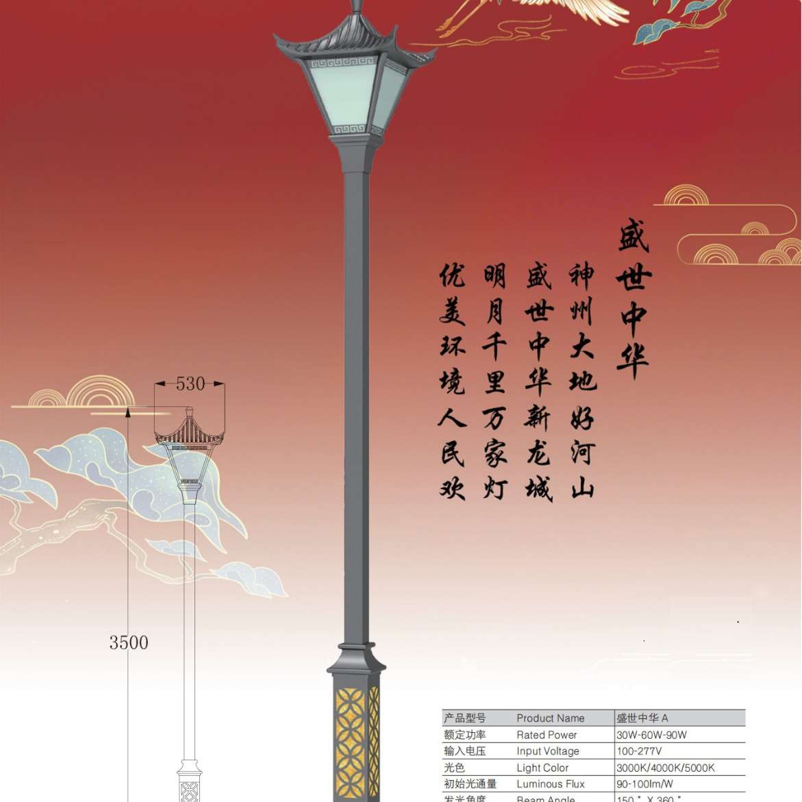 皇广景观路灯-盛世中华A-商业街公园道路出口品质厂家带安装