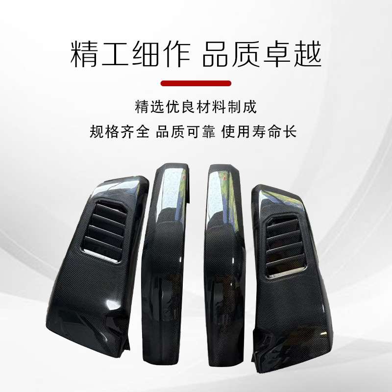 厂家直销 适用牧马人JK JL JT碳纤维沙暴轮眉 汽车挡泥板改装配件
