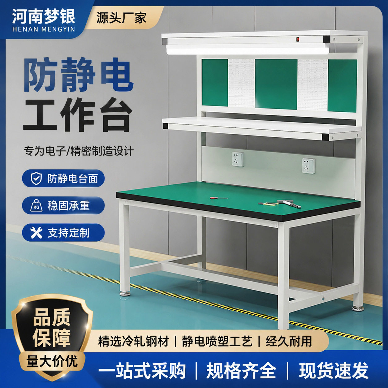 单面防静电工作台面板带灯流水线铝合金工厂车间装配型材框架检验