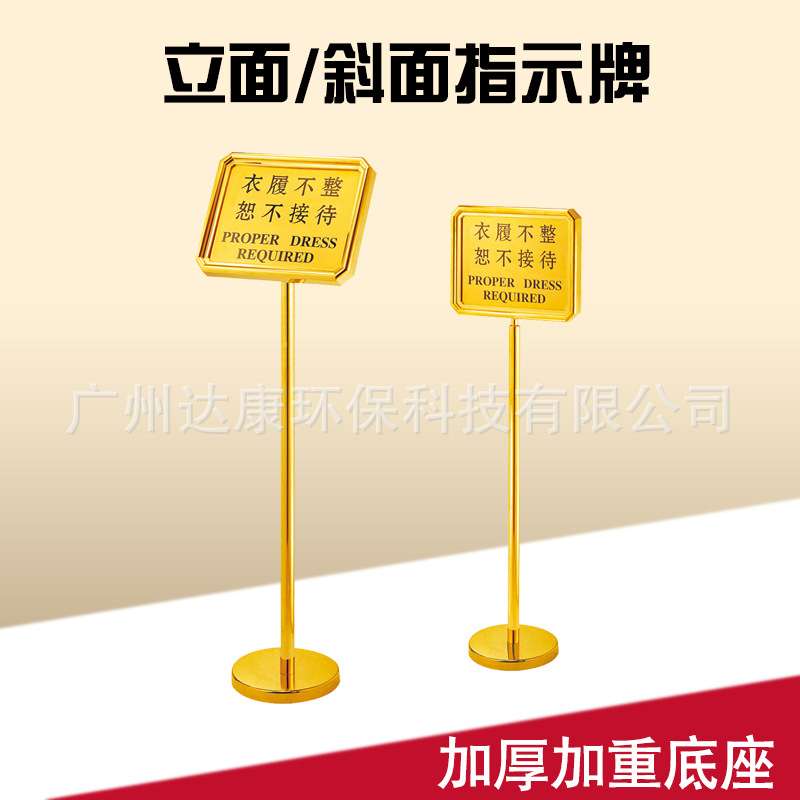水牌展示架广告牌导向牌不锈钢酒店立面指示牌户外礼宾牌资料牌