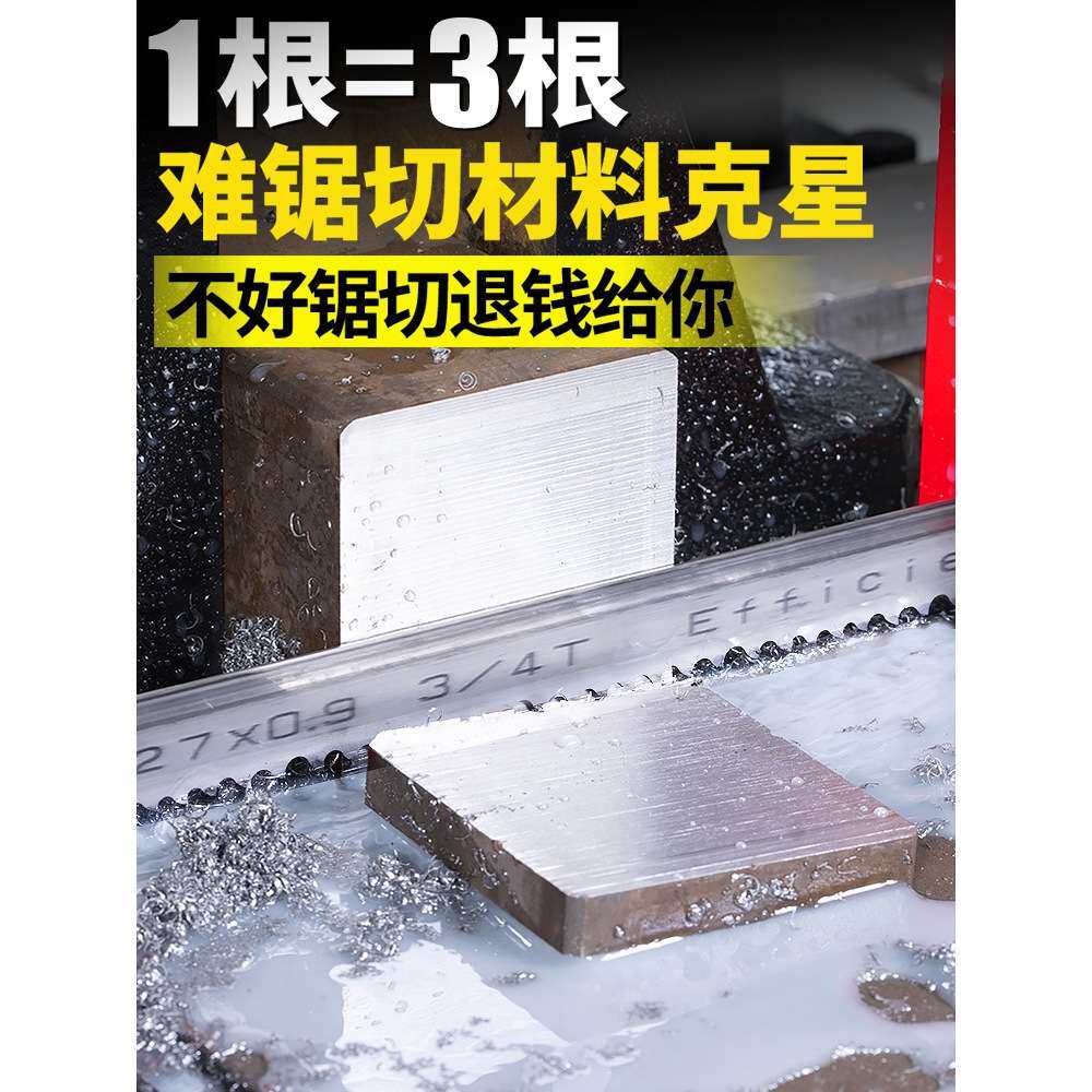 带锯条双金属切割锯条进口锯床锯条锋钢剧条机用锯条锯带锯片