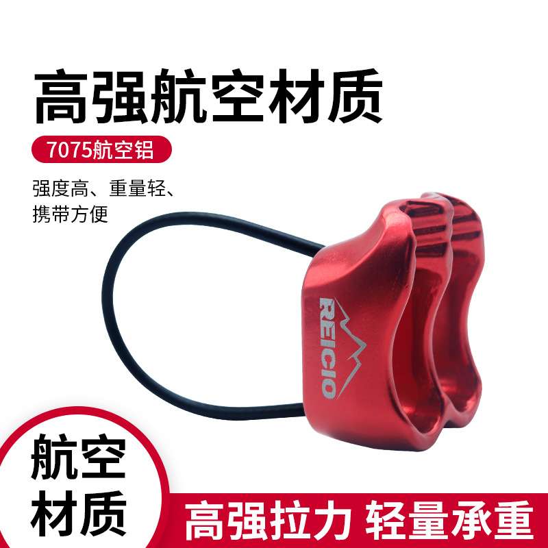 瑞赛欧ATC户外攀岩登山保护器下降器猪鼻子管式下降器防扭绳器材
