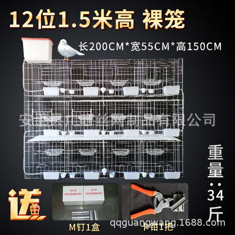 广旺丝网 鸽笼 左右推拉门加粗鸽子笼  三层十二位鸽笼 全套鸽笼图片