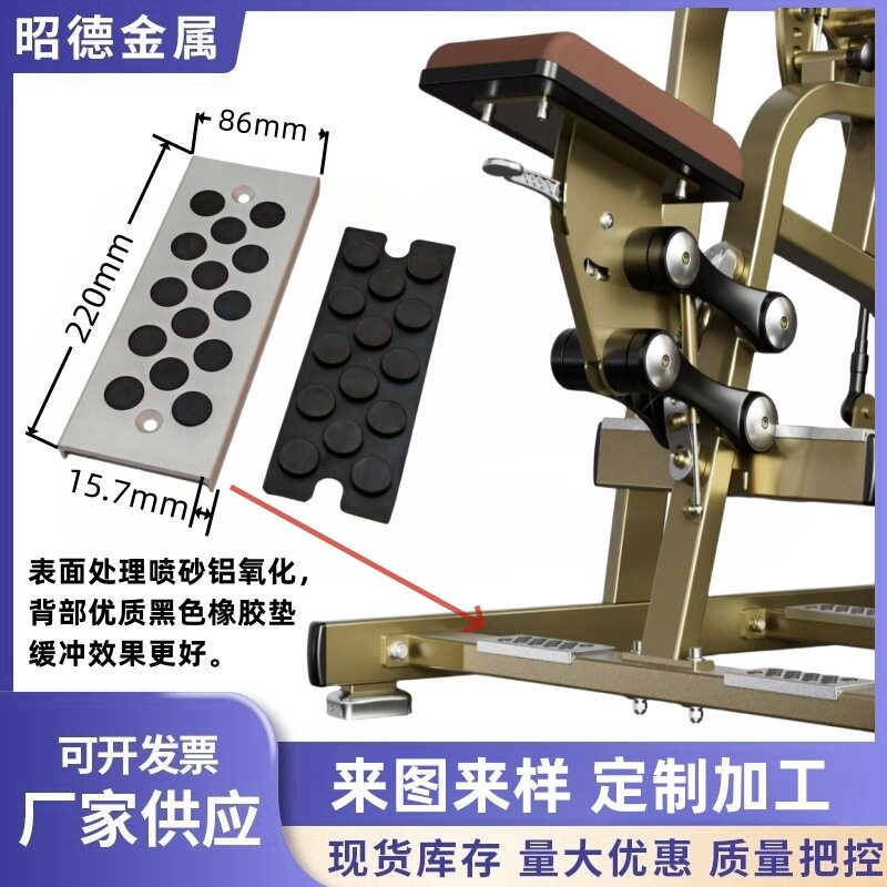 厂家生产健身器材减震铝踏板冲孔铝扣板铝板冲压件表面喷砂