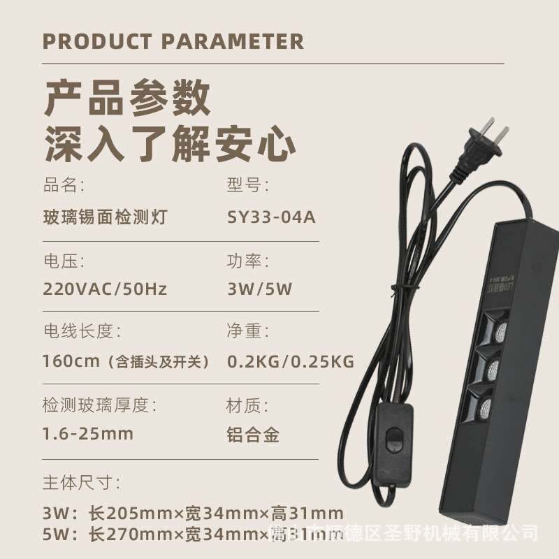 新款玻璃锡面检测灯SY33-04A-6W正反面识别仪LED锡面灯质保一年