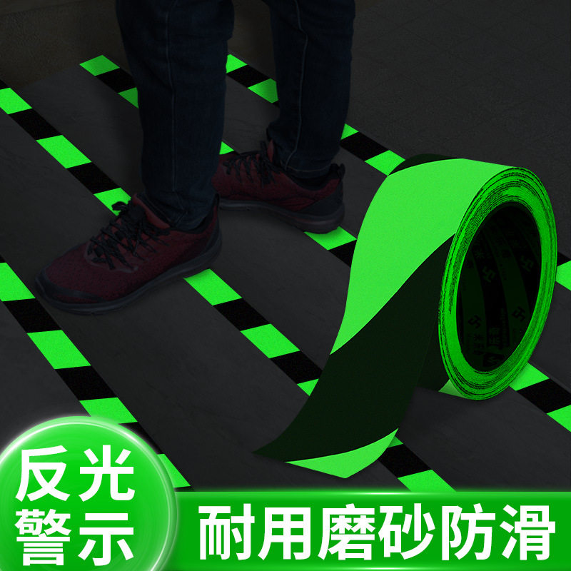 夜光防滑胶带浴室楼梯台阶地板防滑条黑黄磨砂耐磨警示提醒防摔倒