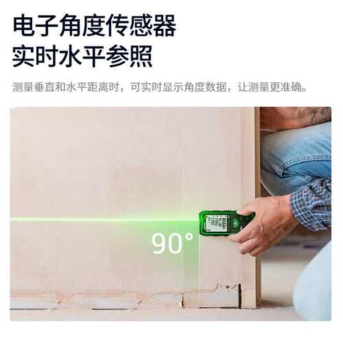 深达威SW-50GT户外绿光测距仪IP54专业户外测距电子尺量房仪器