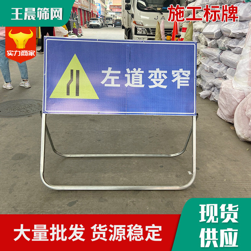 警示牌交通安全标识牌直销工地施工反光指示牌架道路指示牌路标