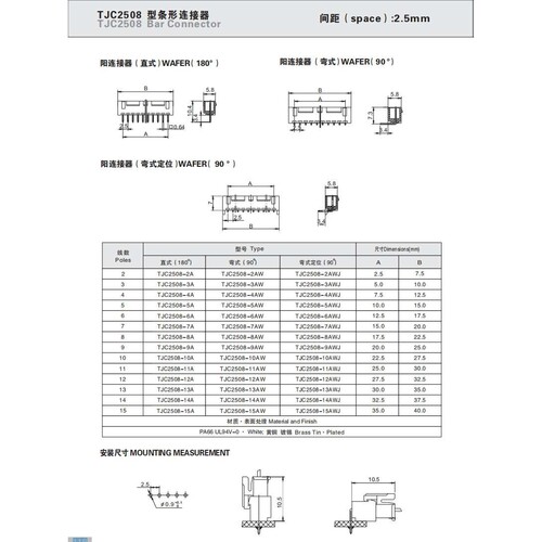 CWB合兴接插件TJC2508-2A连接器2WA蓝3A红3WA黑色4A 4WA间距2.5MM