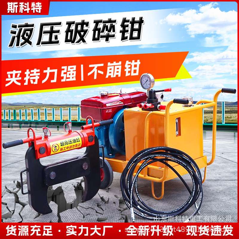 静态液压拆墙机混凝土破碎钳楼板剪力墙破拆器电动楼梯大梁粉碎机
