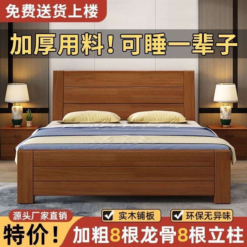 床中式床全实木加厚床1.8米主卧大床1.5米升级家用1.2米板式