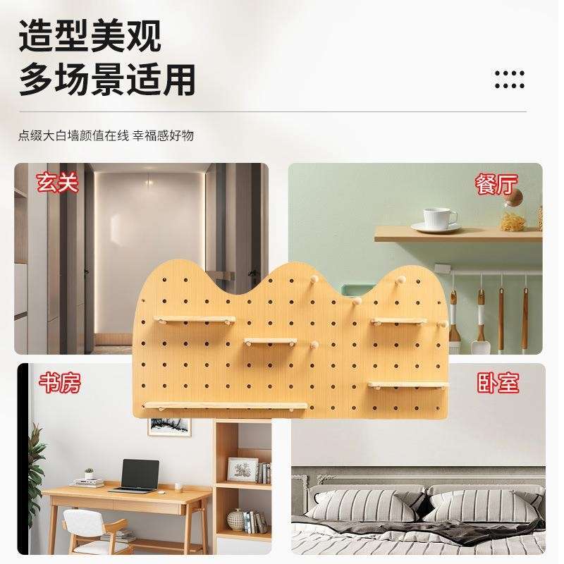 实木洞洞板入户玄关墙壁装饰厨房壁挂木质展示架收纳置物架孔洞板