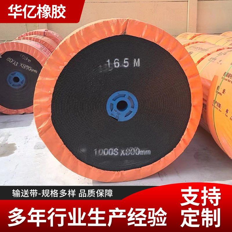尼龙输送带厂家直销工业矿用传送带耐腐蚀耐高温防滑环形运输带