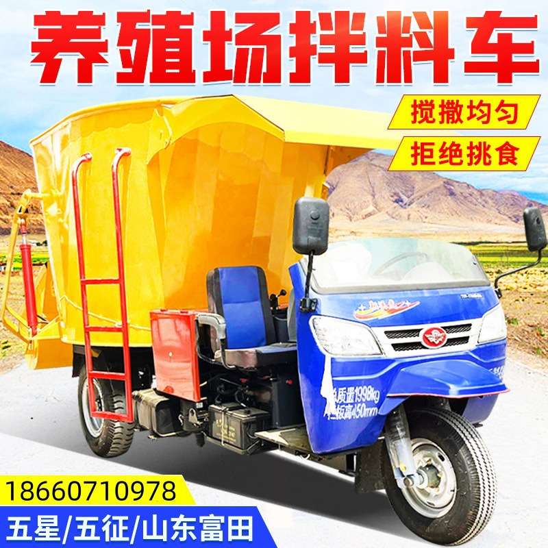 新能源电动3方撒料车柴油动力7方牛舍喂草车干湿两用车载搅撒设备
