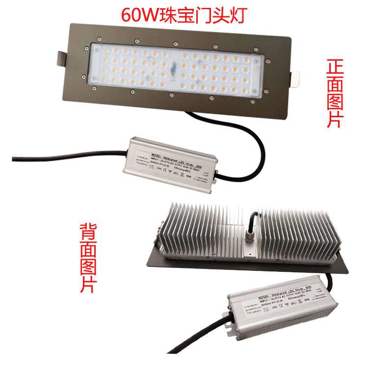 雷耀达新品灯珠宝店门头射灯60W3030灯珠嵌入式高亮LED珠宝灯