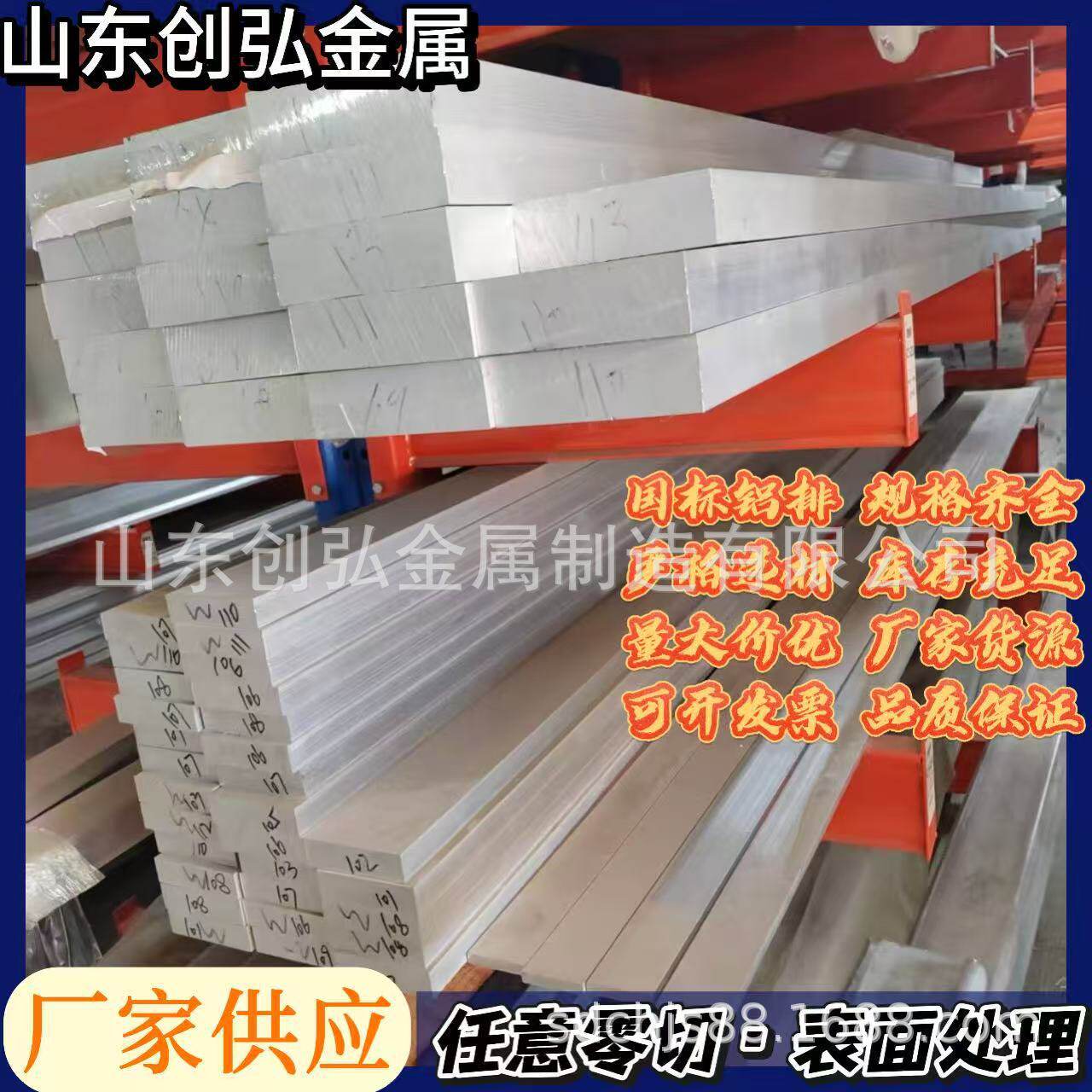 铝合金铝排母线扁条铝条建筑电力扁条长条铝板铝块铝片零切加工