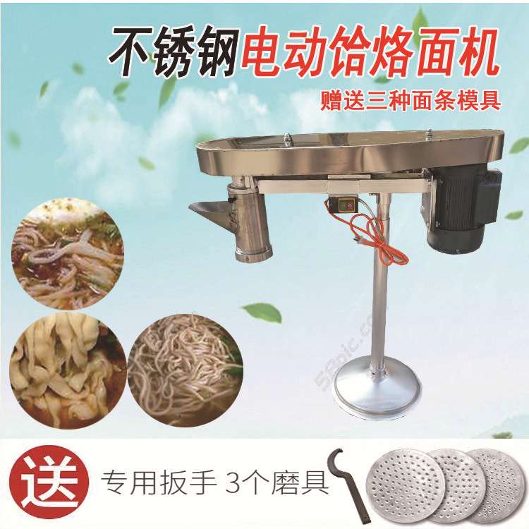 电动饸饹面机小型商用饸烙机全自动压饸络拉面机土豆粉荞麦河捞机