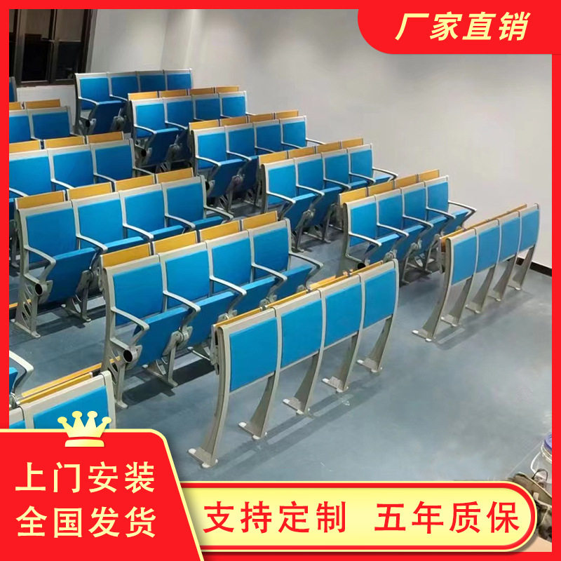 阶梯教室排椅礼堂桌椅带写字板报告厅座椅多媒体会议室折叠连排椅