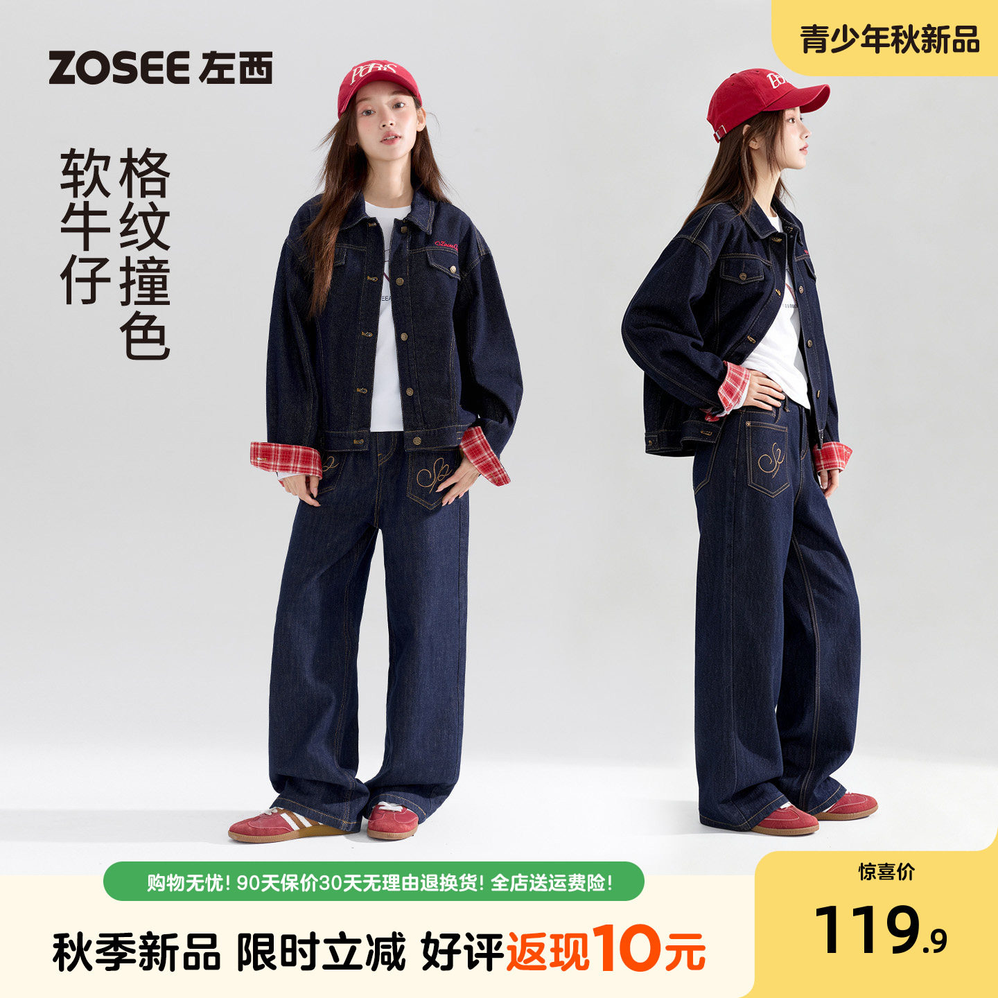 左西青少年女生牛仔衬衫秋季2026新款初中生复古水洗外套潮流上衣