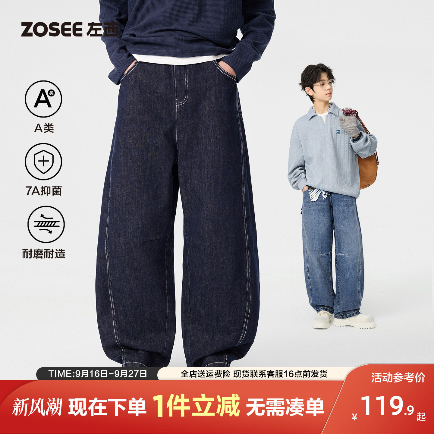 左西童装男牛仔裤春秋青少图片