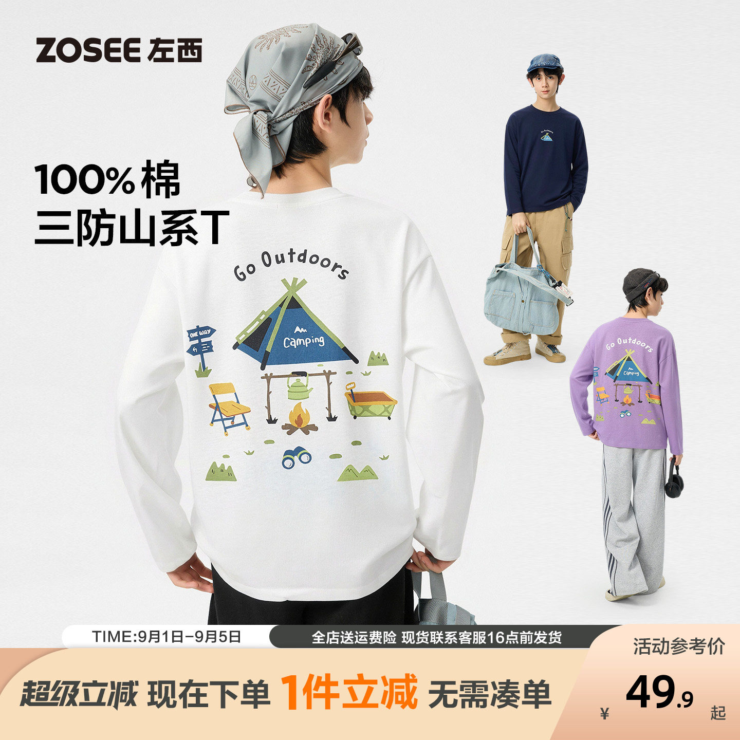左西青少年T恤长袖上衣图片