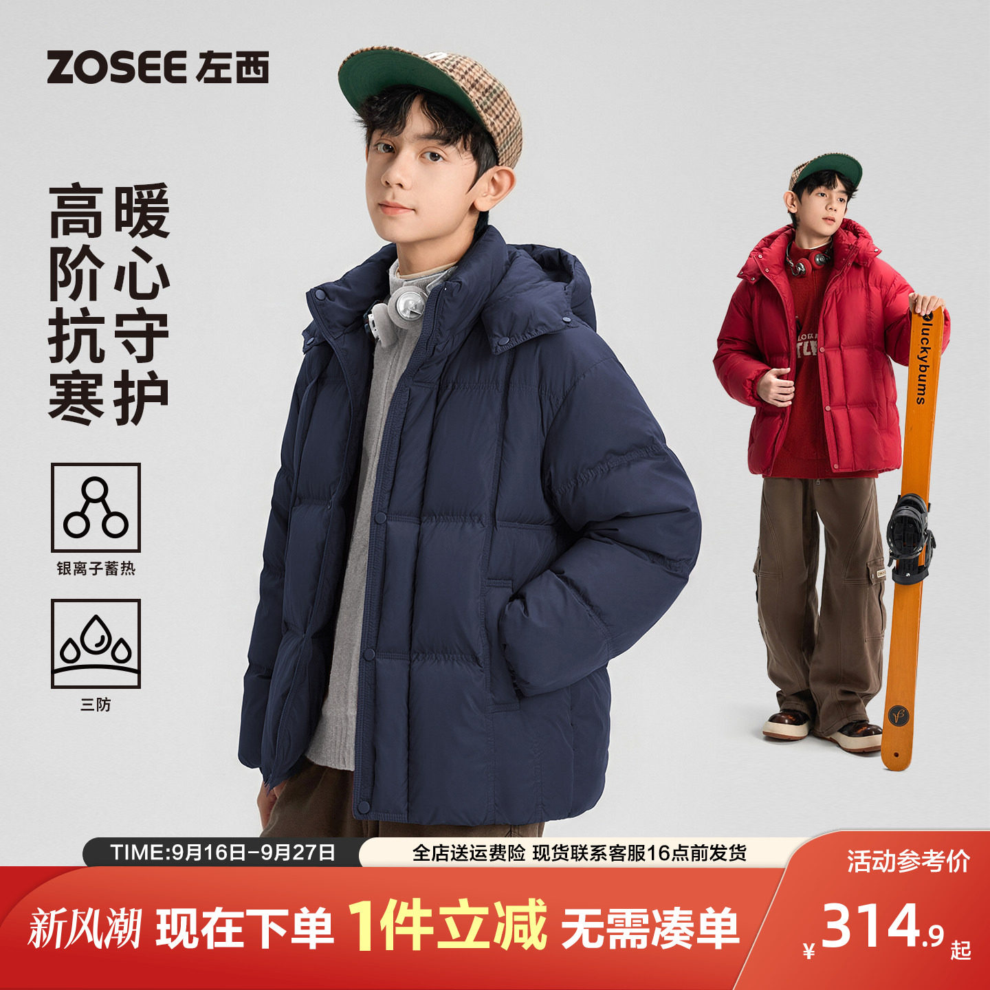 左西青少年羽绒服冬季保暖图片