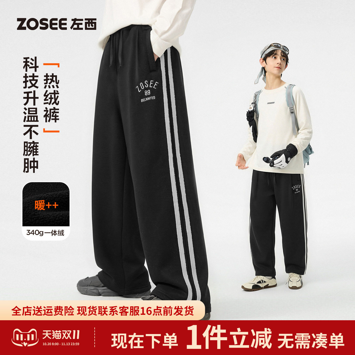 左西青少年运动裤冬季2026新款初中生男大童裤子直筒卫裤加绒保暖