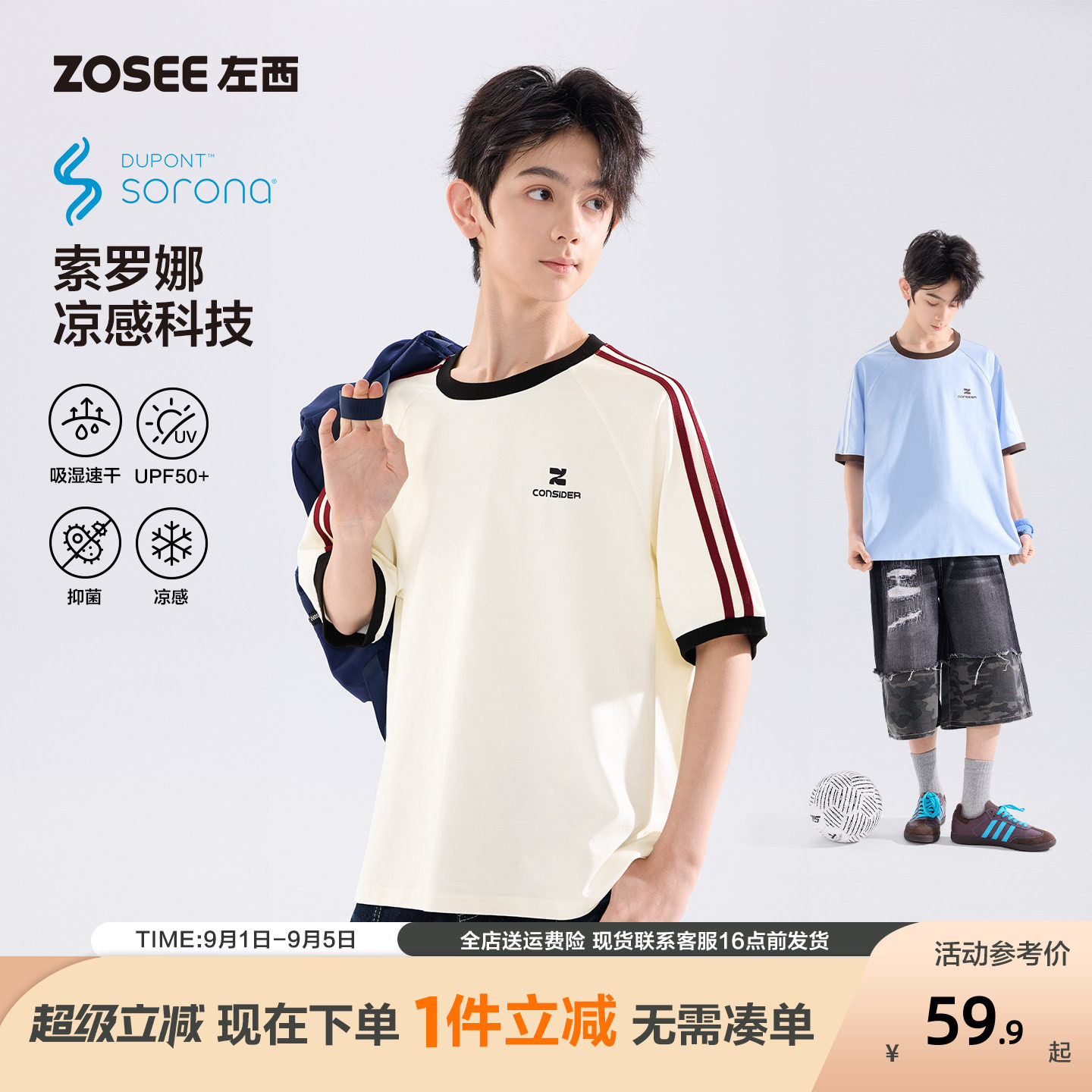 左西初中生速干衣青少年短袖T恤夏装2026新款男大童索罗娜防晒衣图片