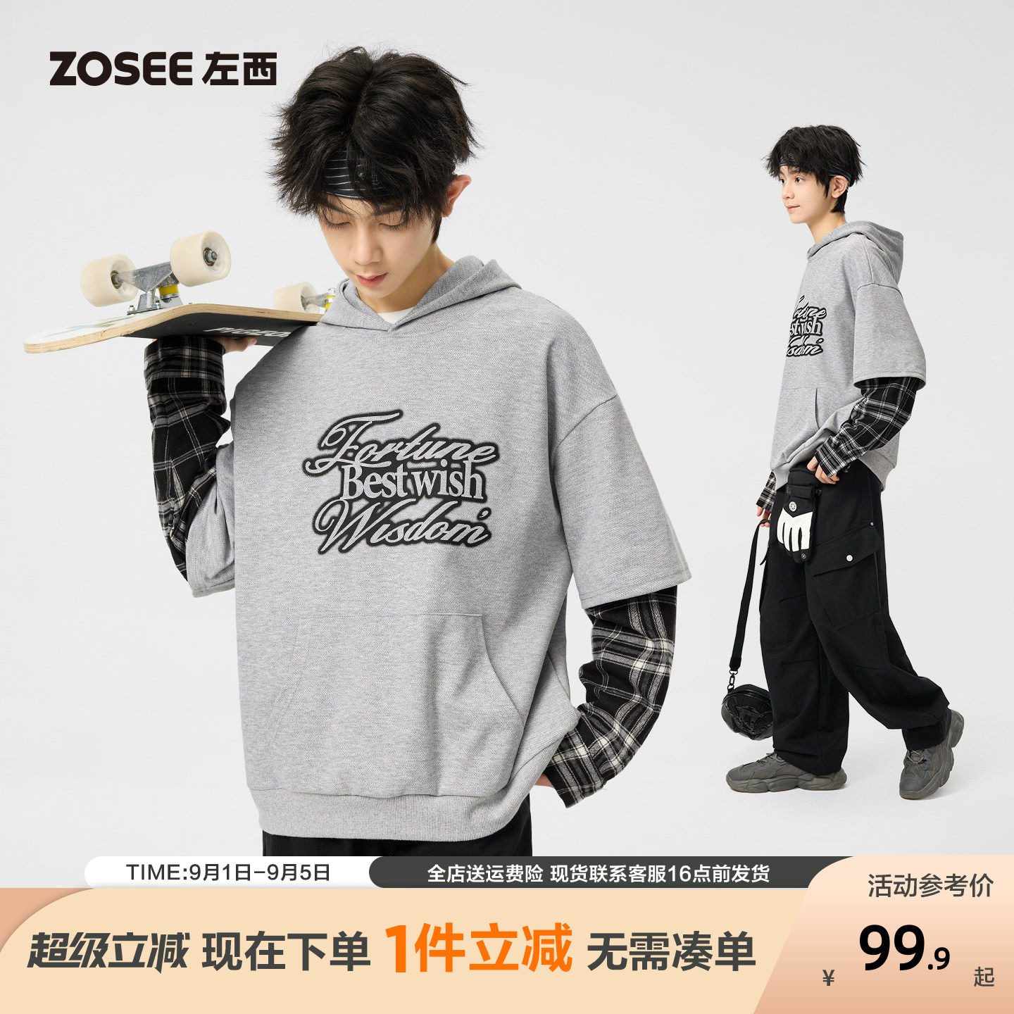 【特惠清仓】左西青少年假图片