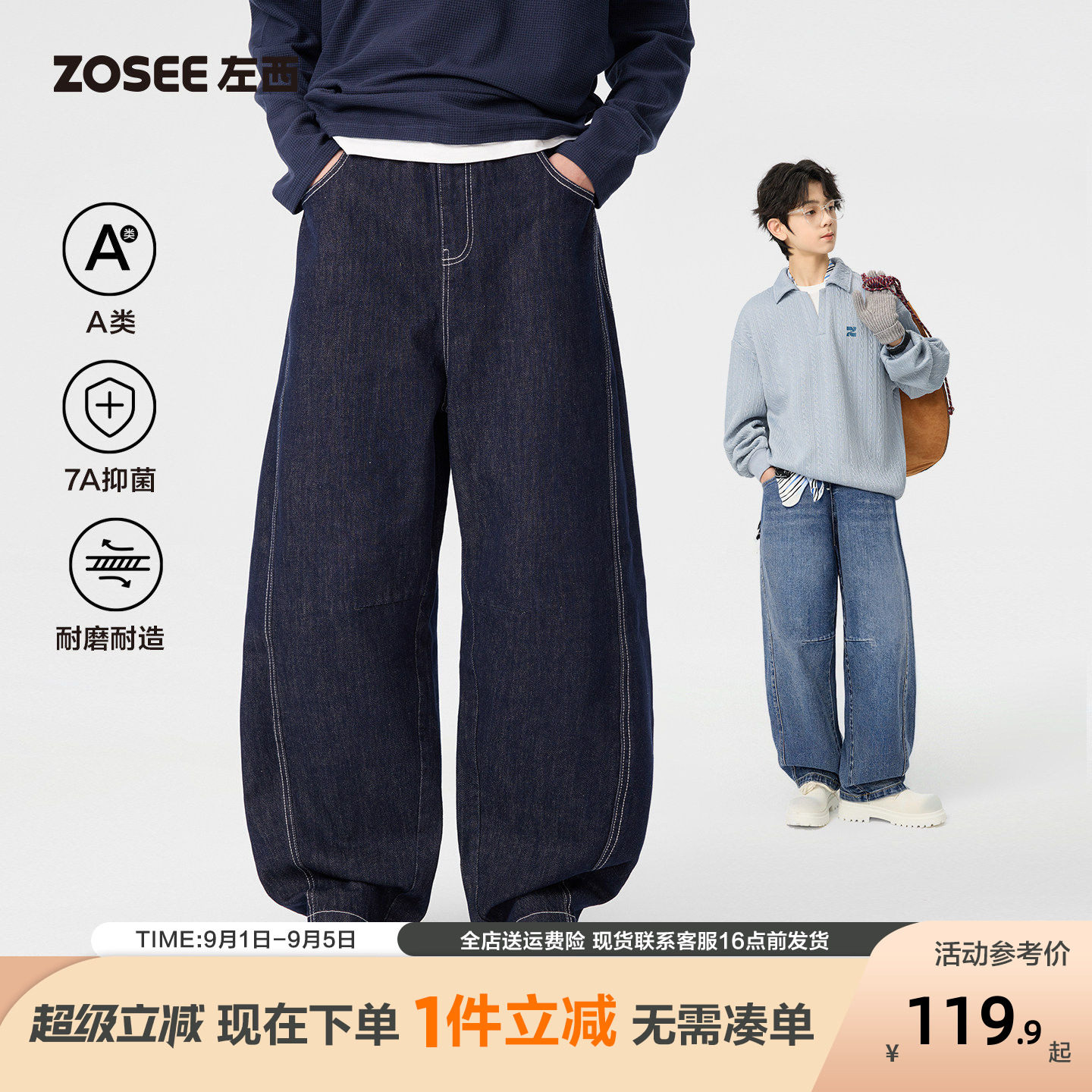 左西童装男牛仔裤春秋青少图片