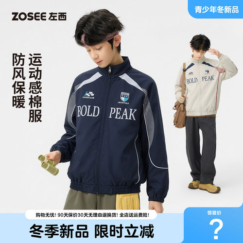 左西青少年棉服外套轻暖