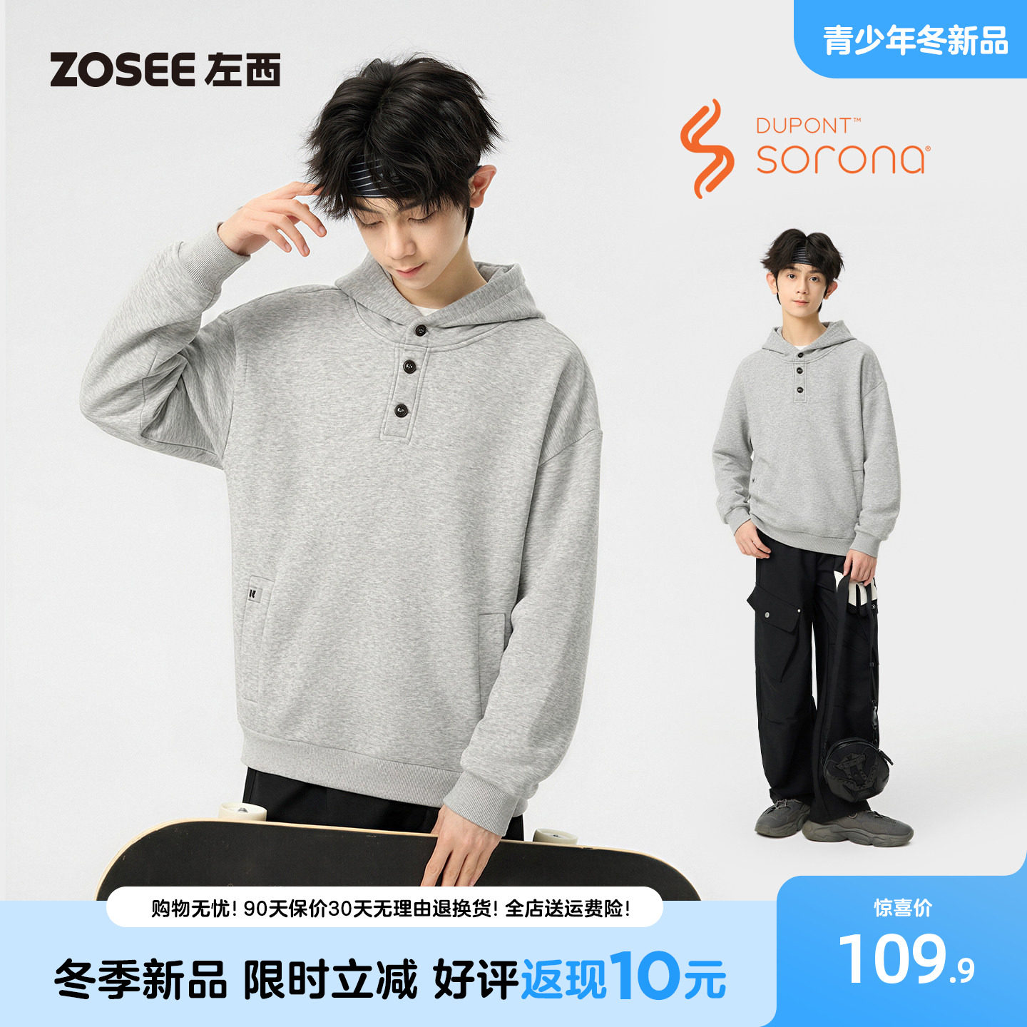 左西青少年卫衣加绒男秋冬季2026新款中大童上衣初中生长袖打底衫
